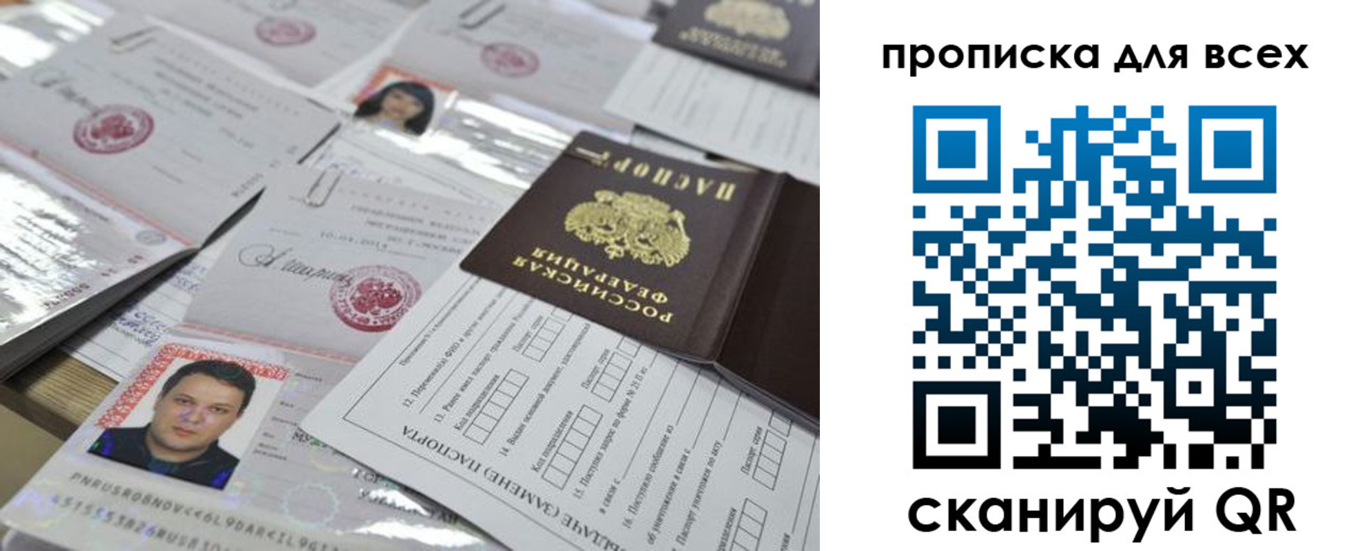 временная регистрация собственник в Стародубе