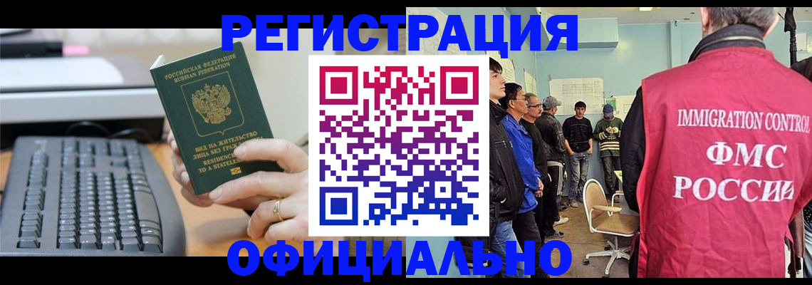 прописка ребенка в Стародубе